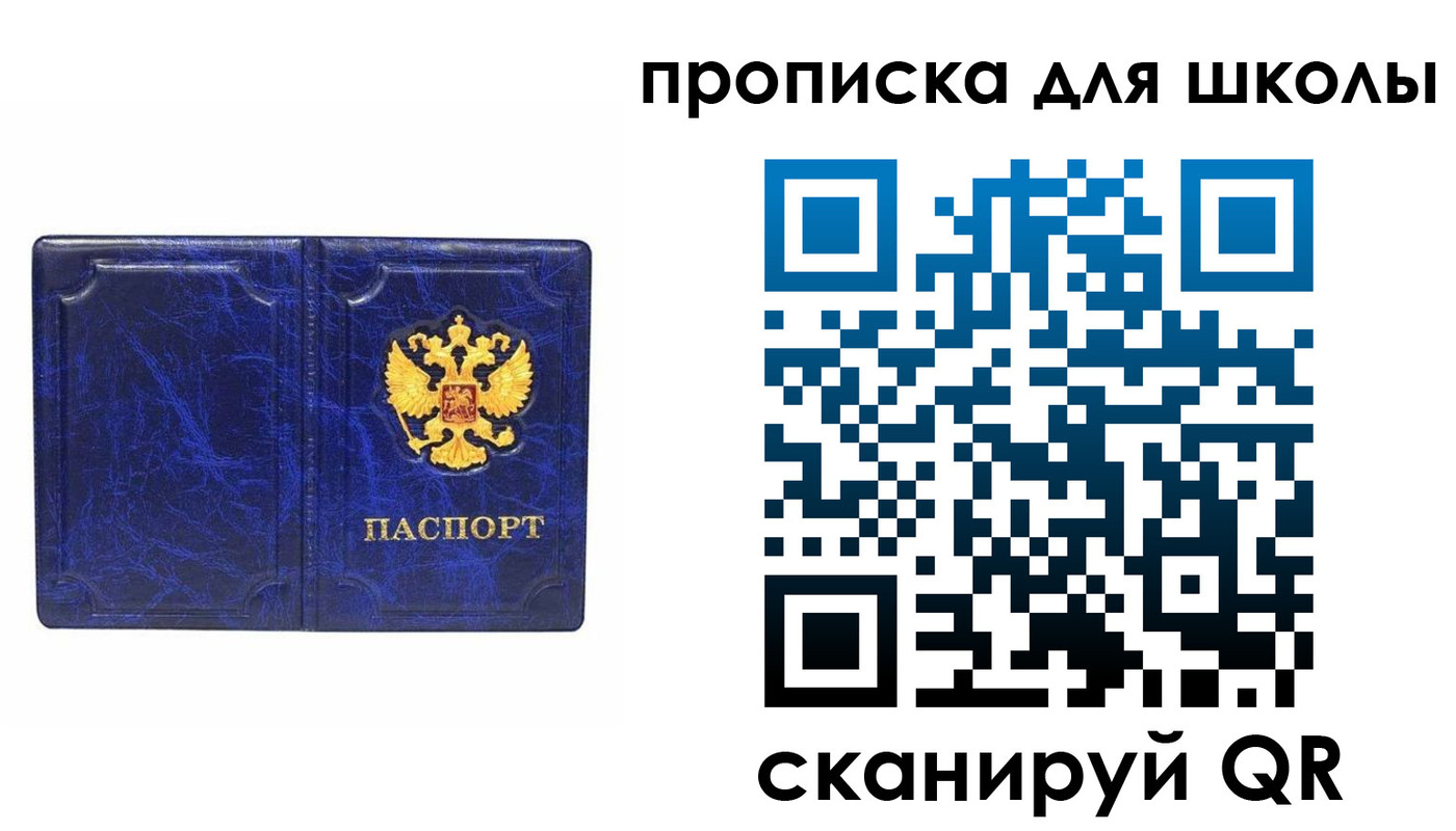 прописка штамп в Яранске