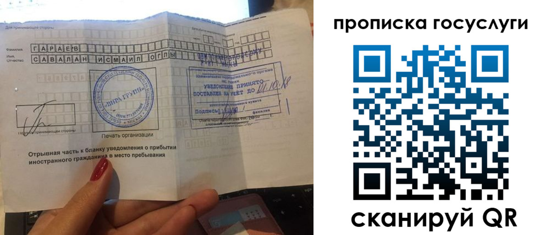 временная регистрация адрес в Яранске