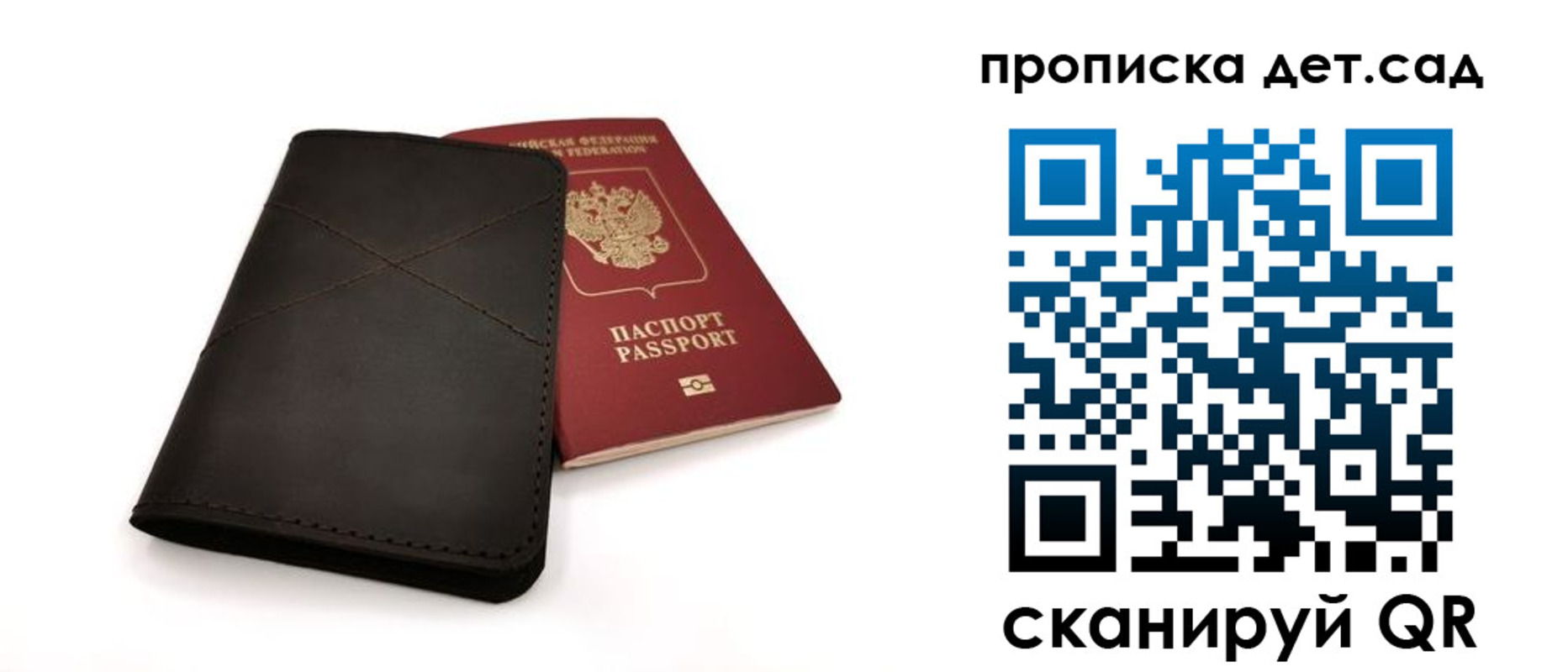 прописка в Яранске