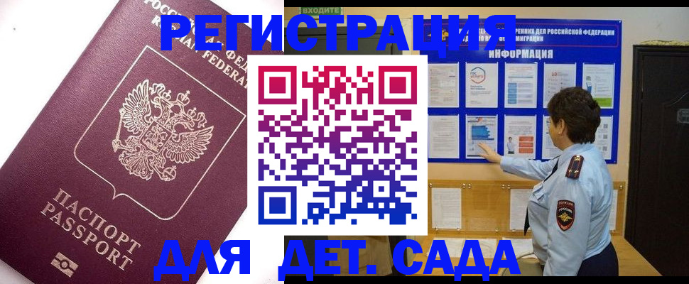 временная регистрация купить в Яранске