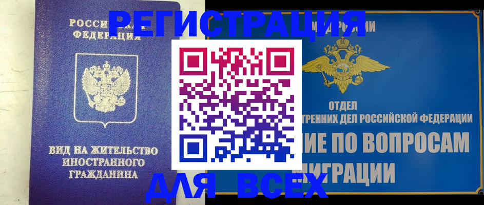 прописка поиск в Яранске