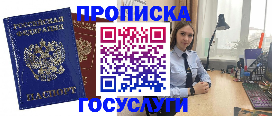 временная регистрация для школы в Яранске
