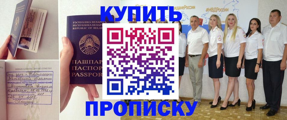временная регистрация собственник в Яранске