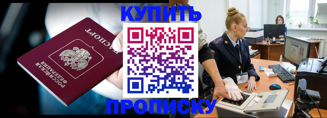 временная регистрация для всех в Яранске