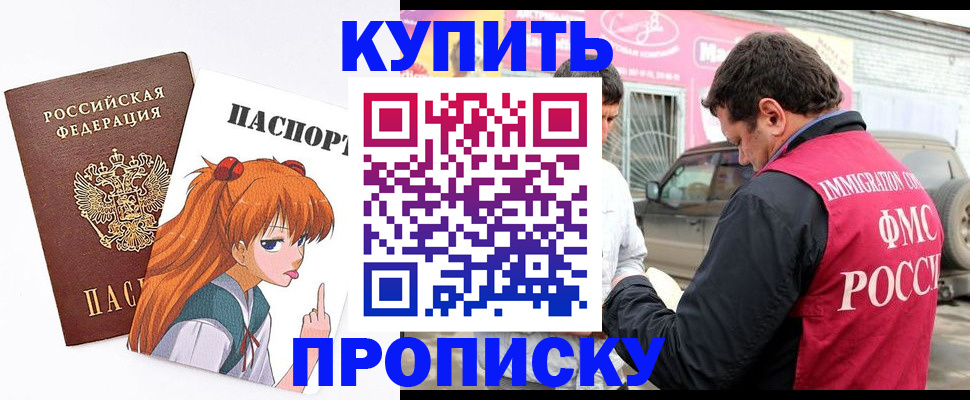 где прописаться в Яранске