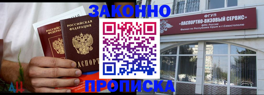 временная регистрация гарантия в Яранске